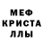 МЕТАМФЕТАМИН пудра KIRA BAINAIM