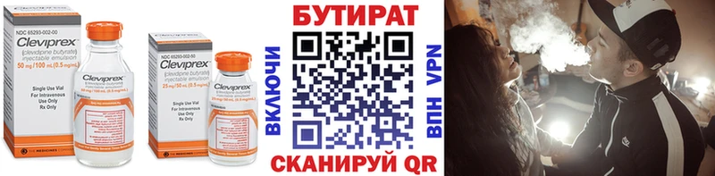 Бутират жидкий экстази  Пушкино 