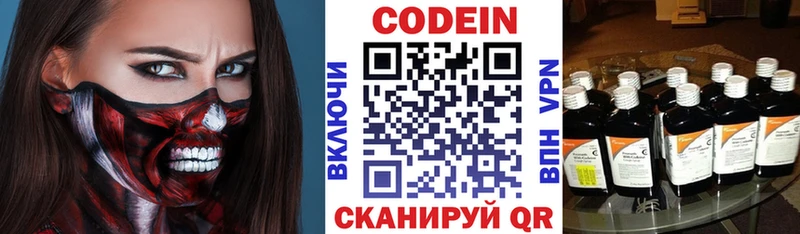 купить наркоту  Пушкино  Кодеин напиток Lean (лин) 