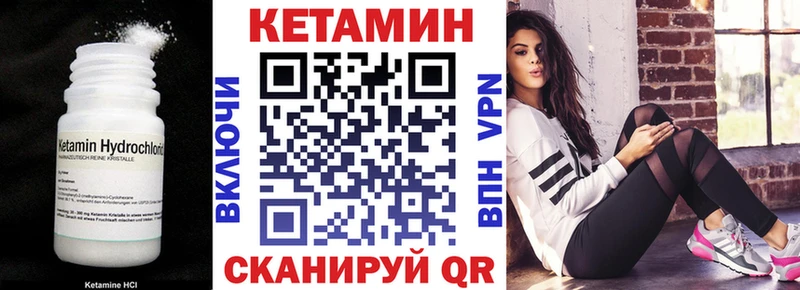 КЕТАМИН VHQ  Пушкино 