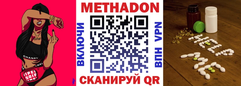 МЕТАДОН белоснежный  МЕГА tor  Пушкино  где можно купить наркотик 